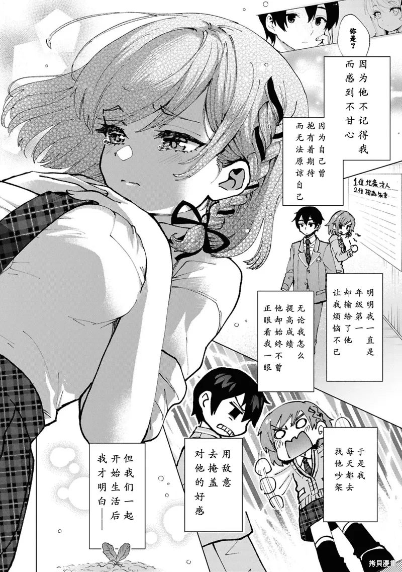 第34.6话 第6页