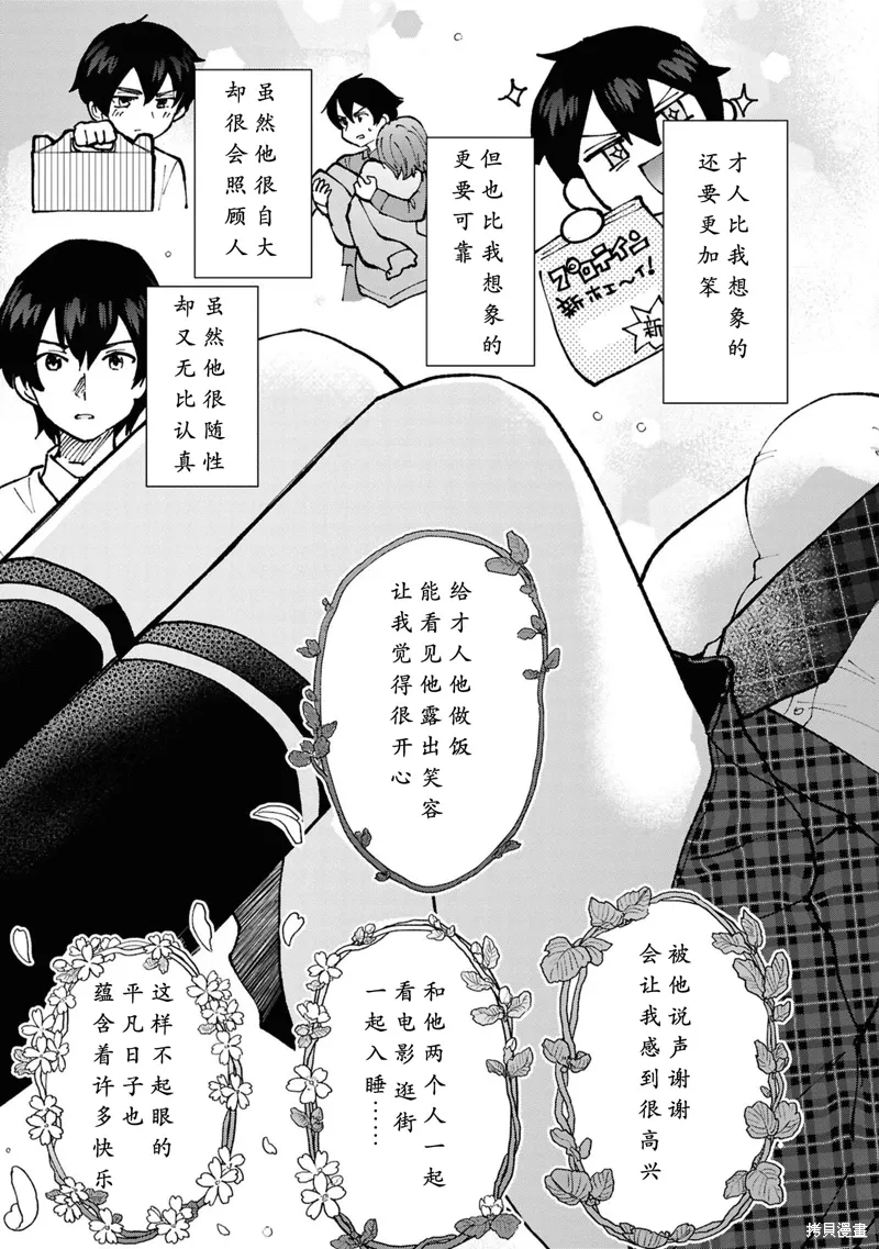 第34.6话 第7页