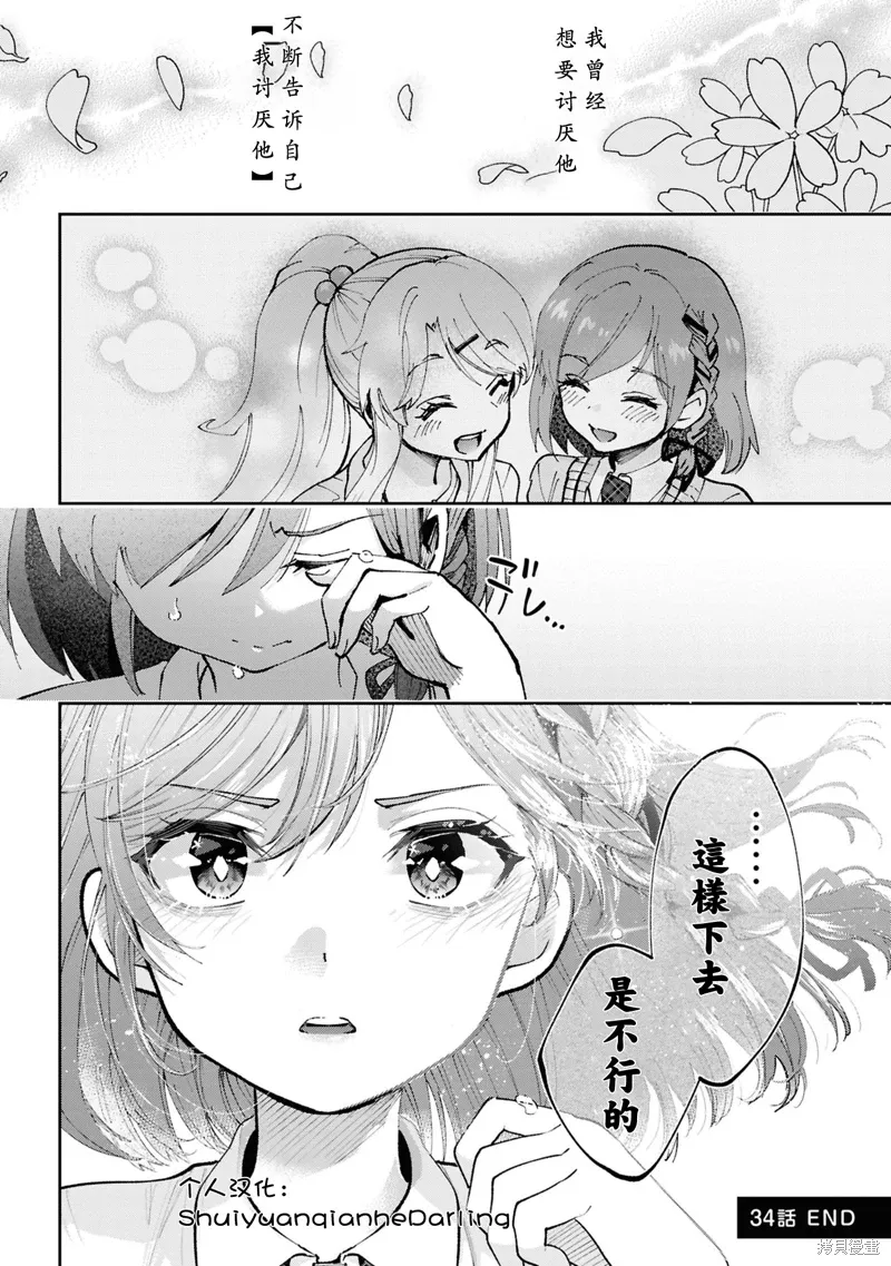 第34.6话 第8页