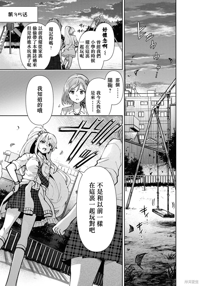 第35话 第1页
