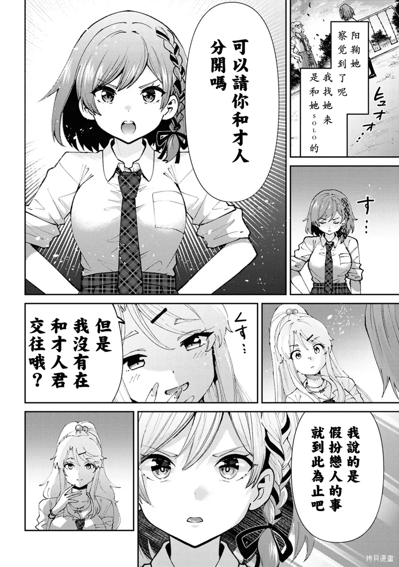 第35话 第2页