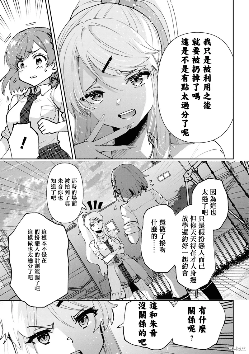 第35话 第3页