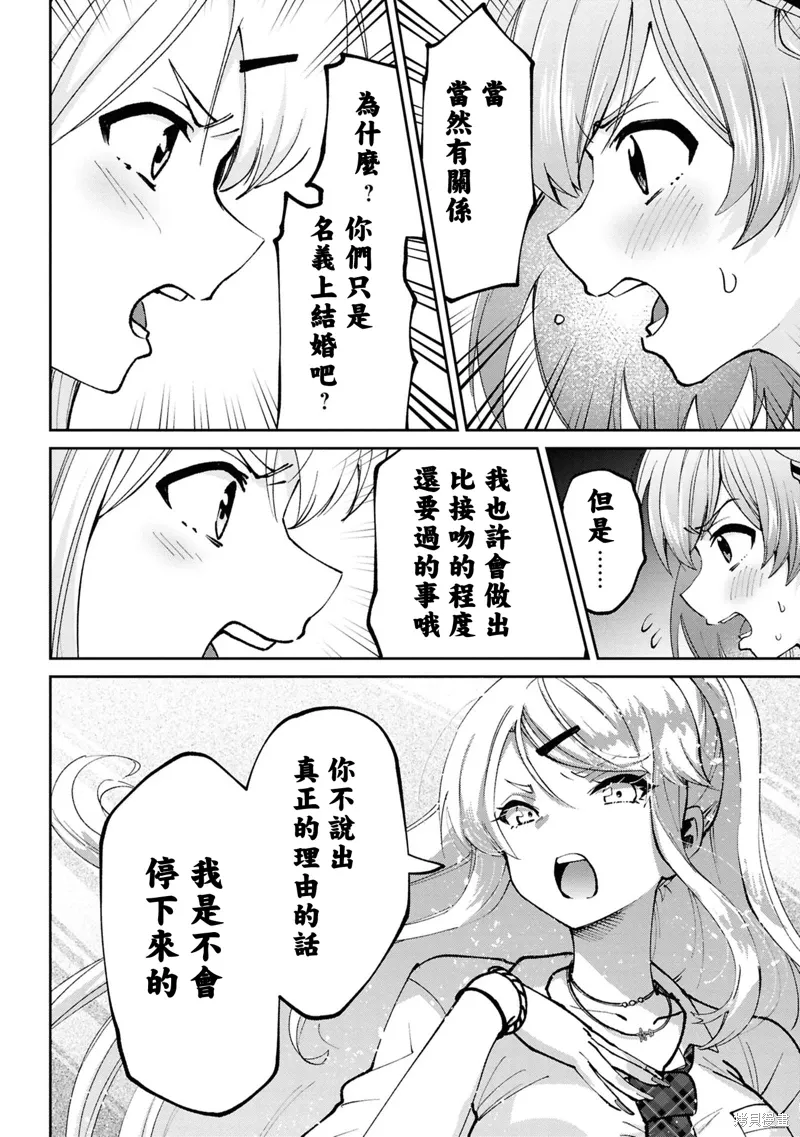 第35话 第4页