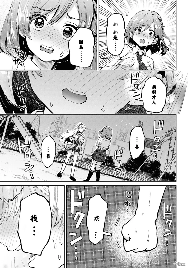 第35话 第5页