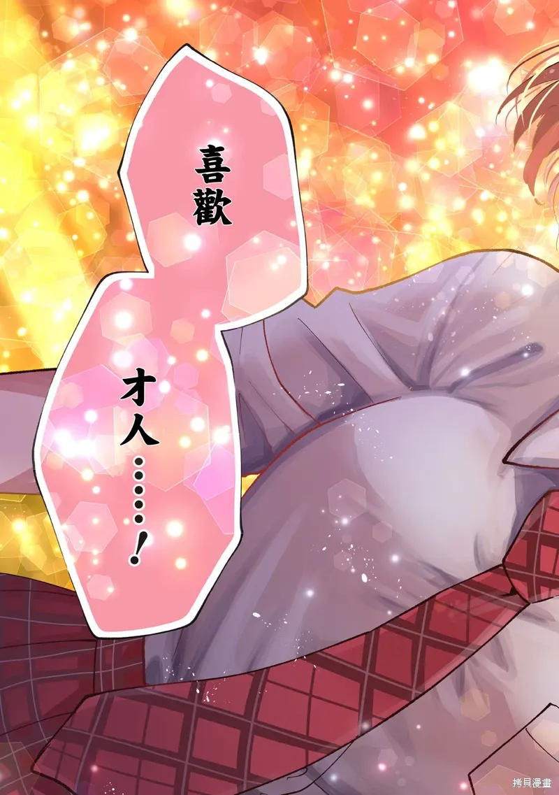 第35话 第7页