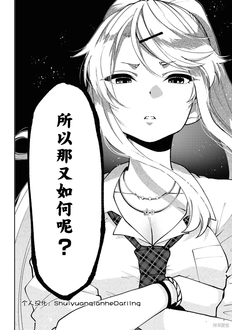 第35话 第8页