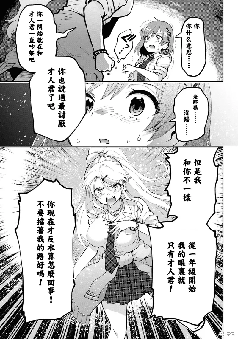 第35.5话 第1页