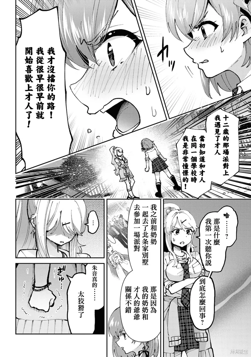 第35.5话 第2页