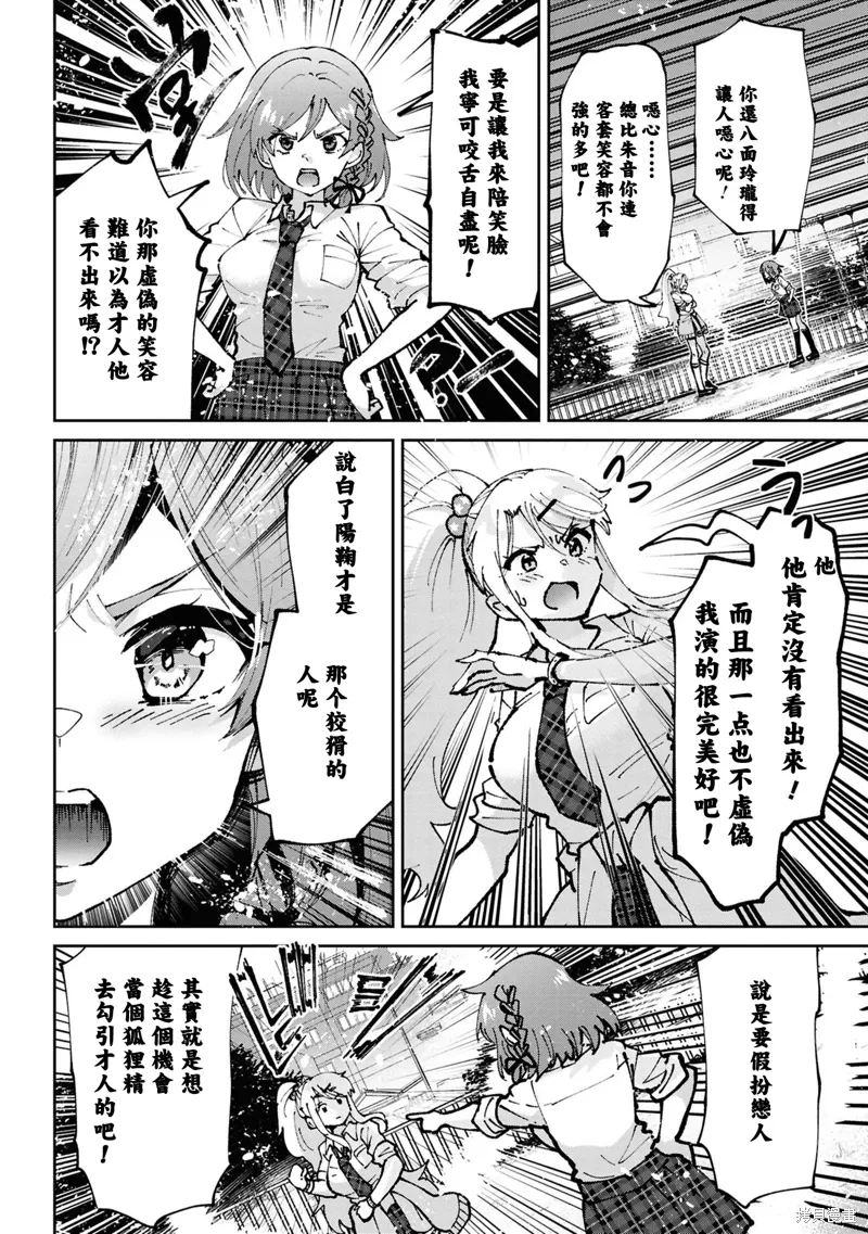 第35.5话 第4页