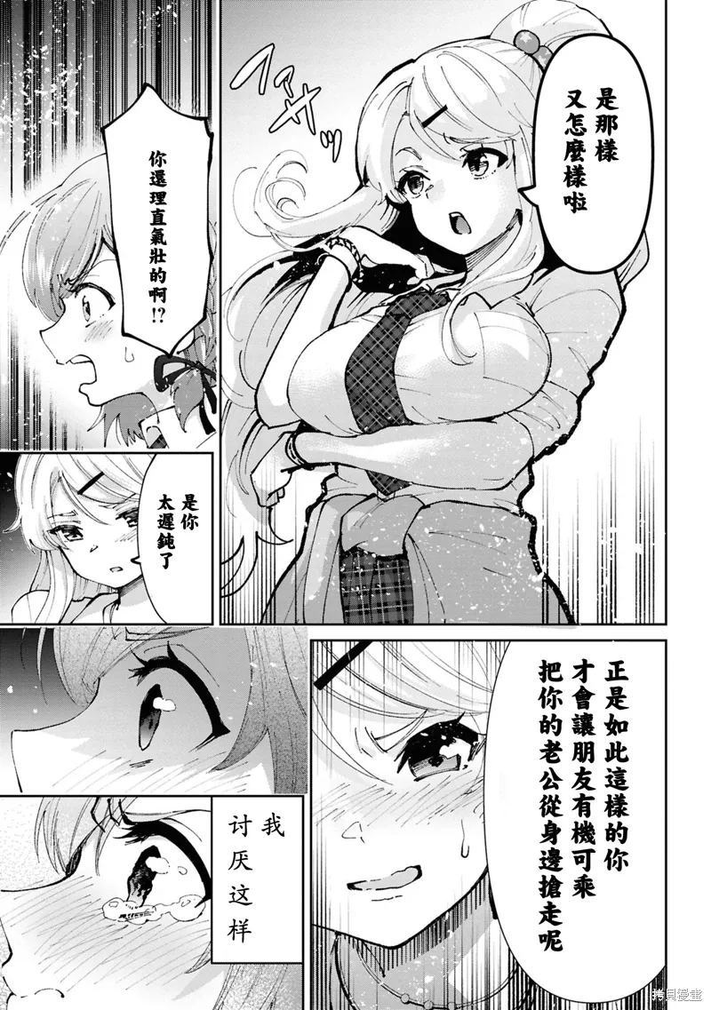 第35.5话 第5页