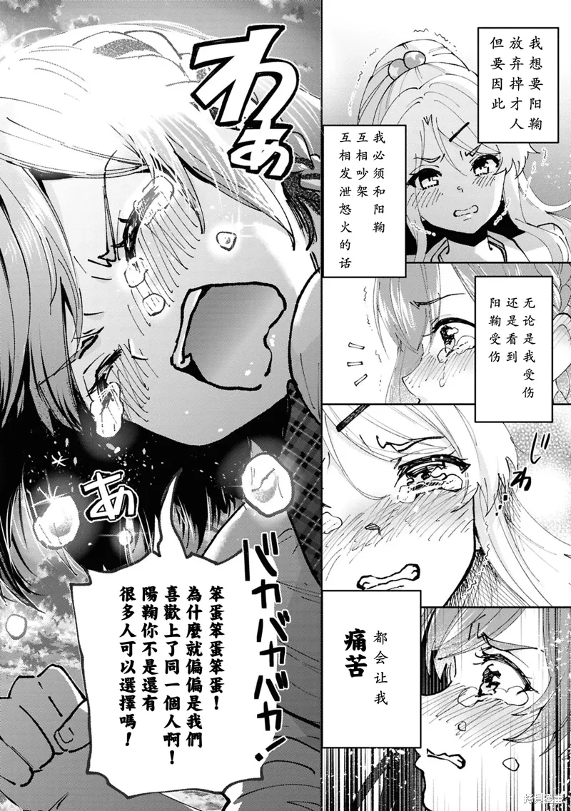 第35.5话 第6页
