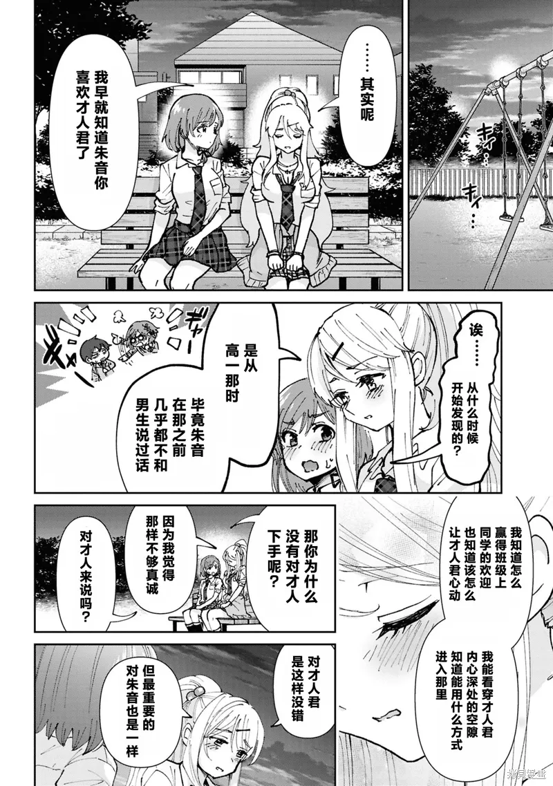 第35.6话 第1页