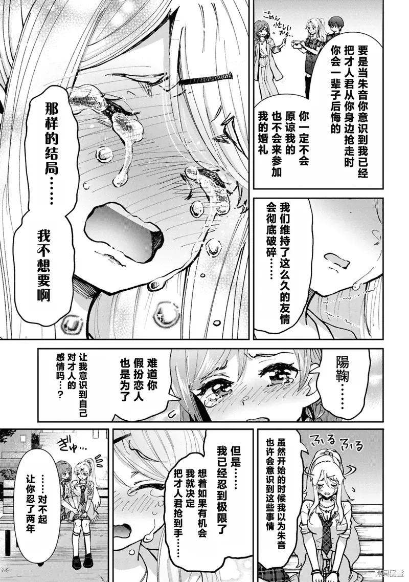 第35.6话 第2页