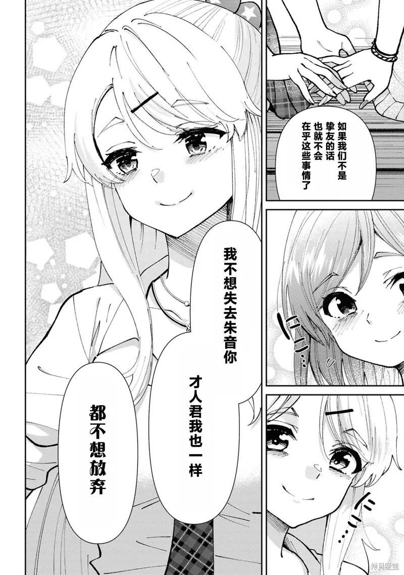 第35.6话 第3页