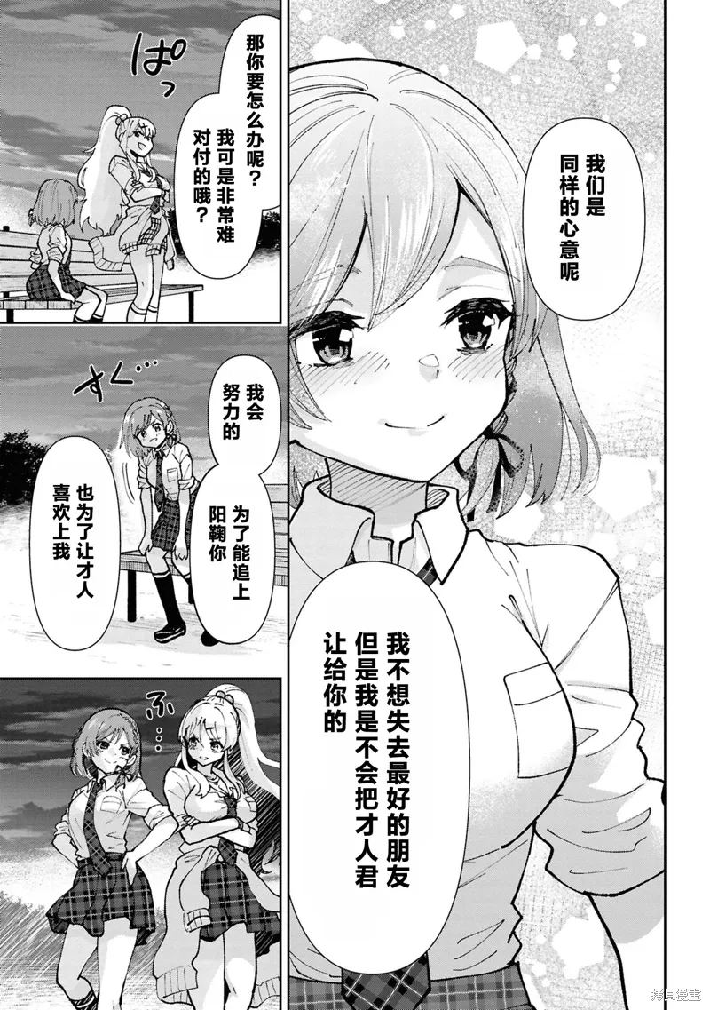 第35.6话 第4页