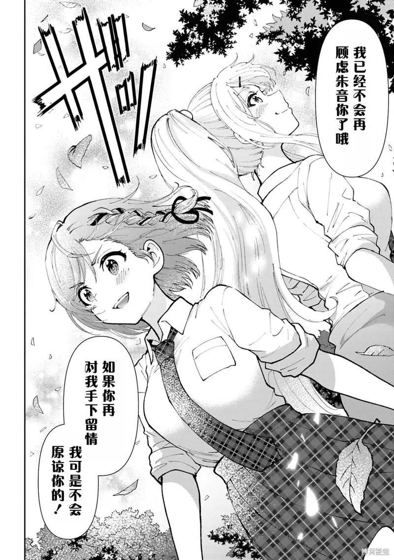 第35.6话 第5页