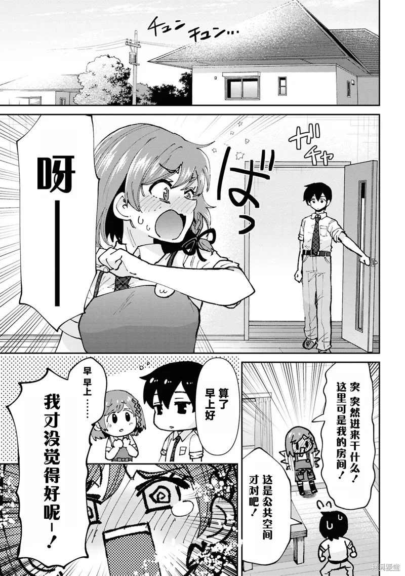 第35.6话 第6页