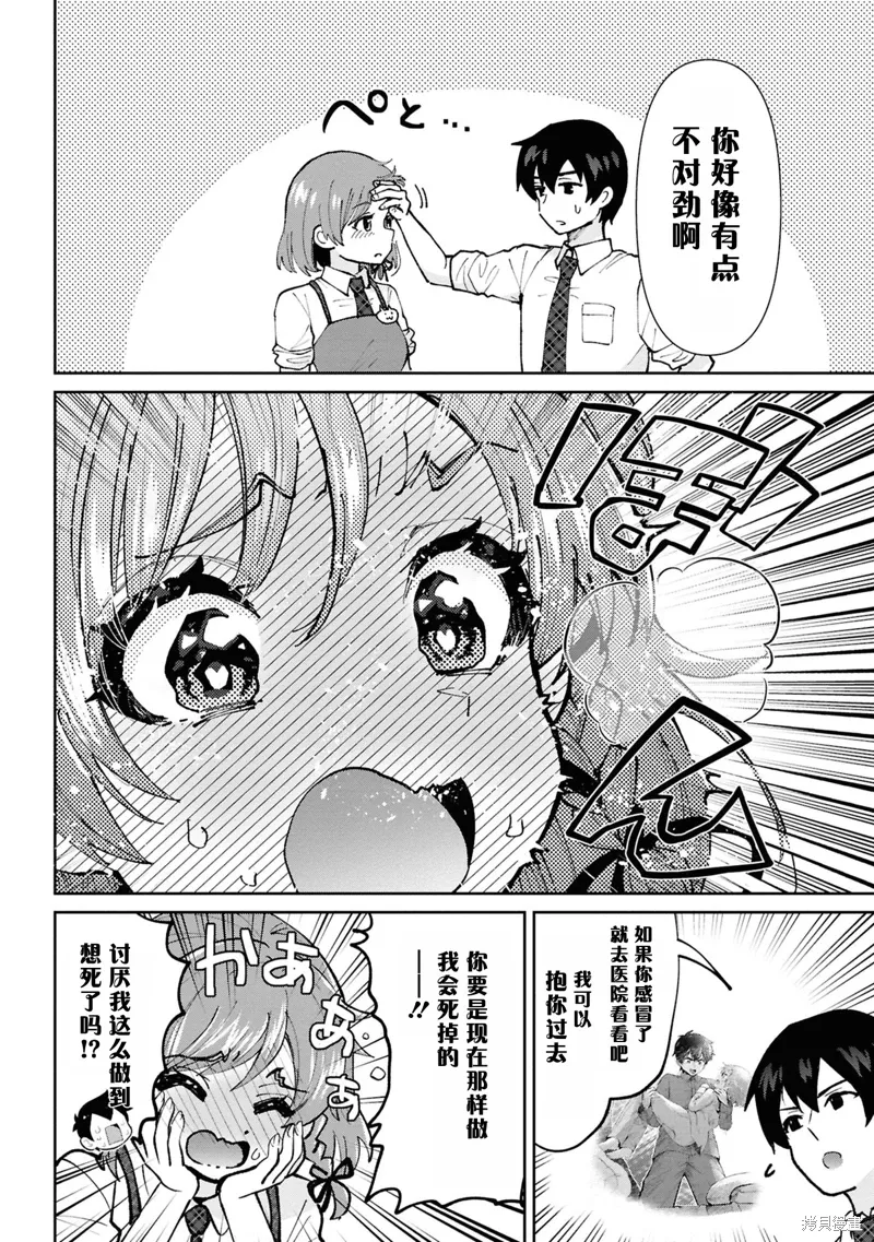 第35.6话 第7页
