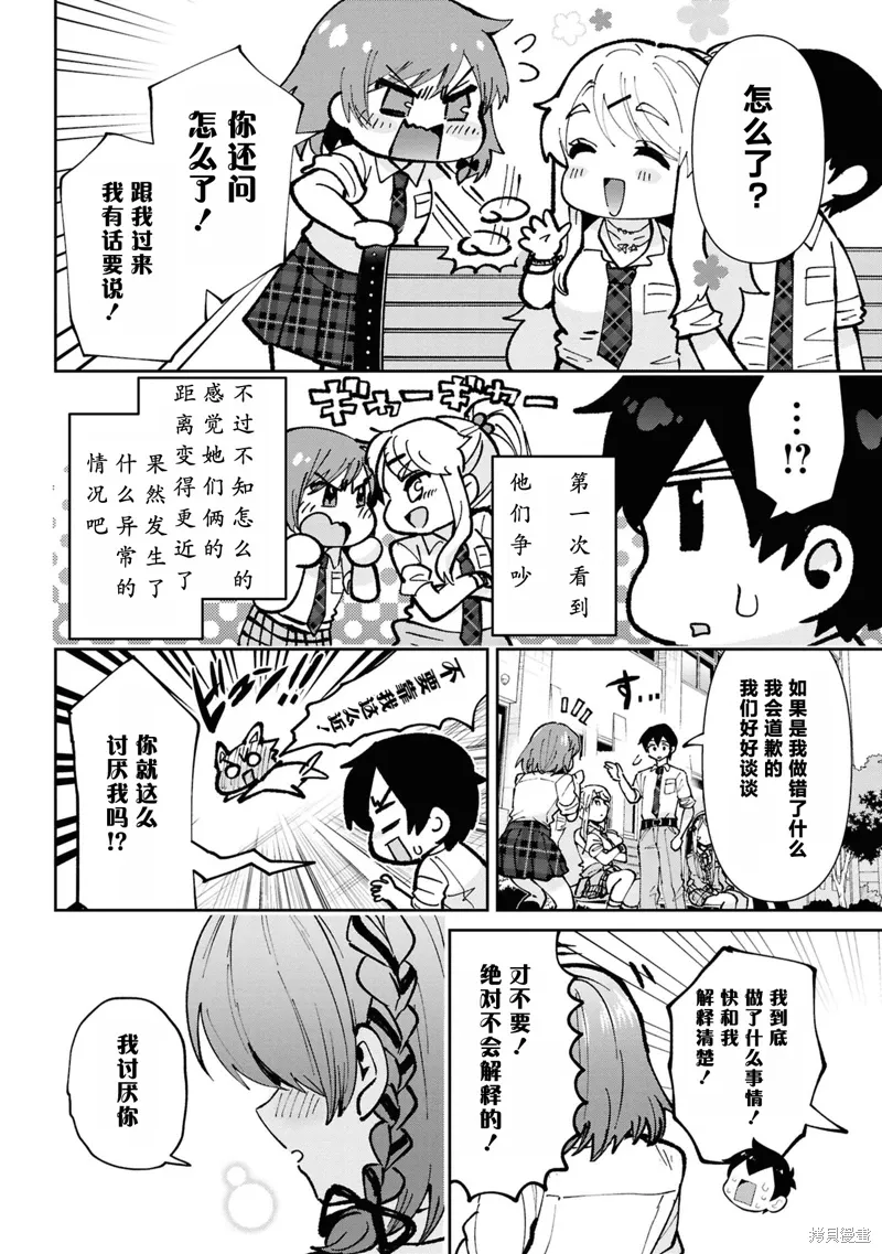 第35.6话 第9页