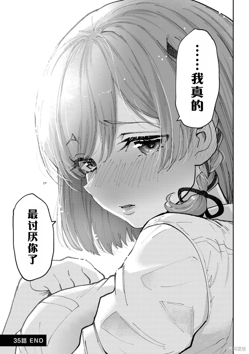 第35.6话 第10页