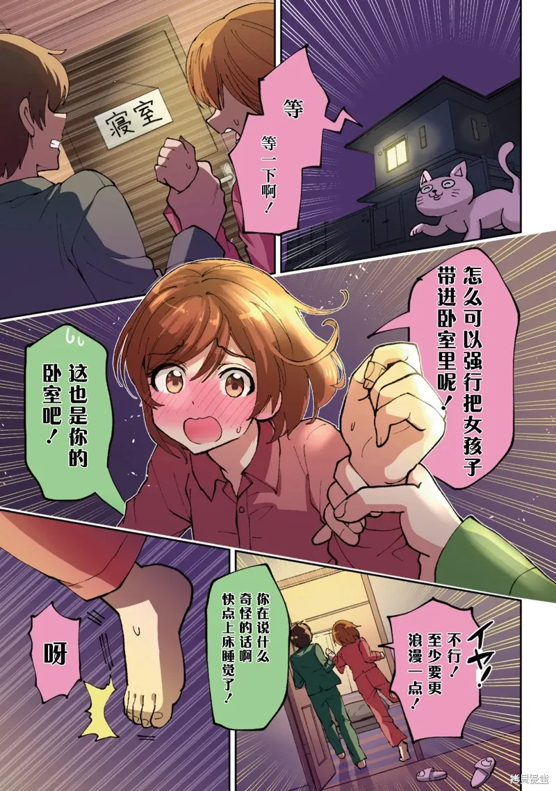 第36.1话 第1页