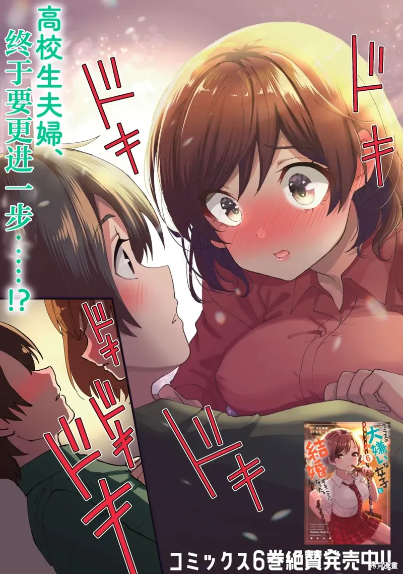 第36.1话 第3页