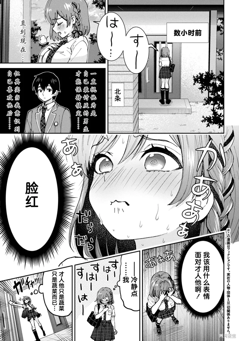 第36.1话 第4页