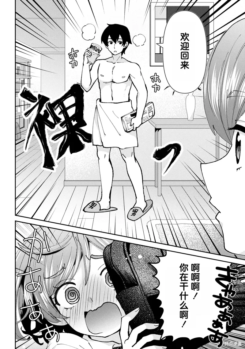 第36.1话 第5页