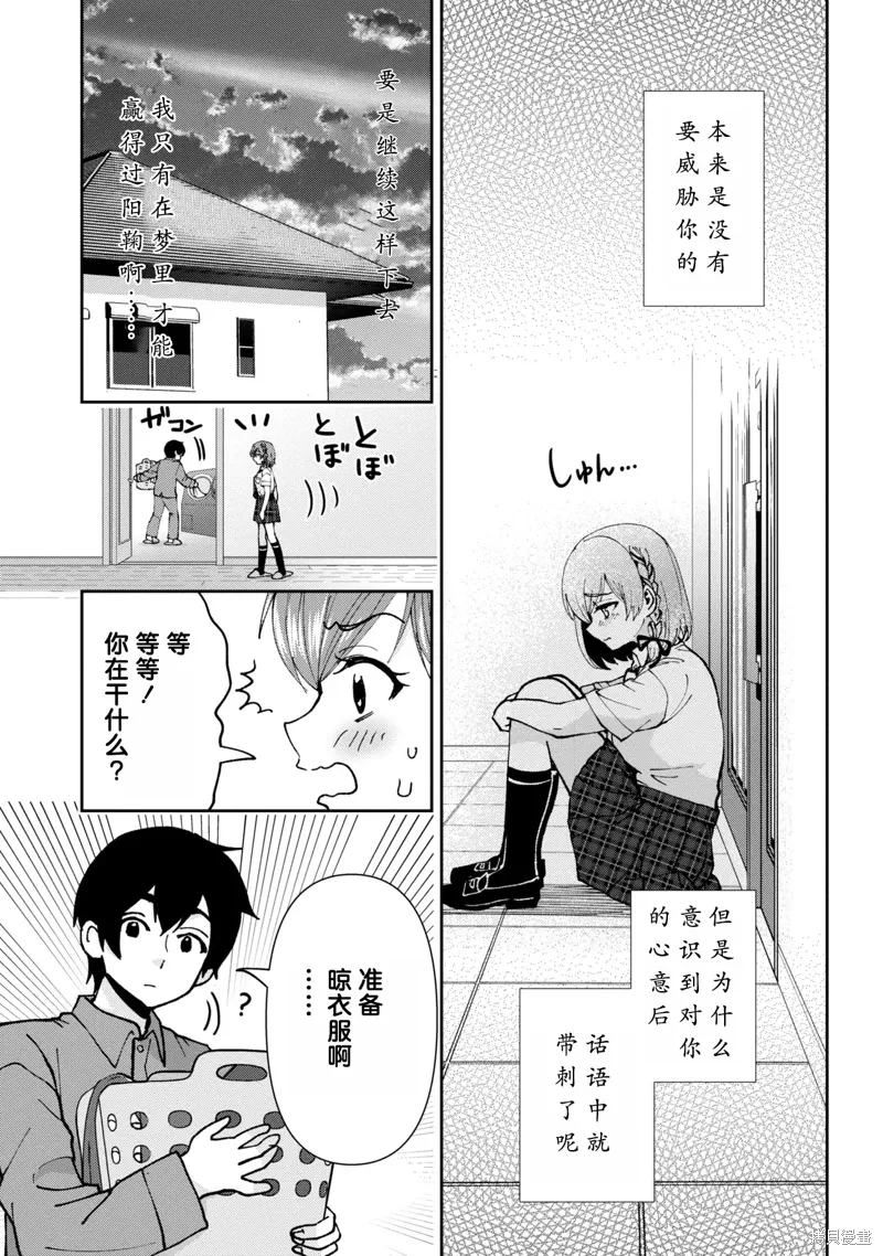 第36.1话 第8页
