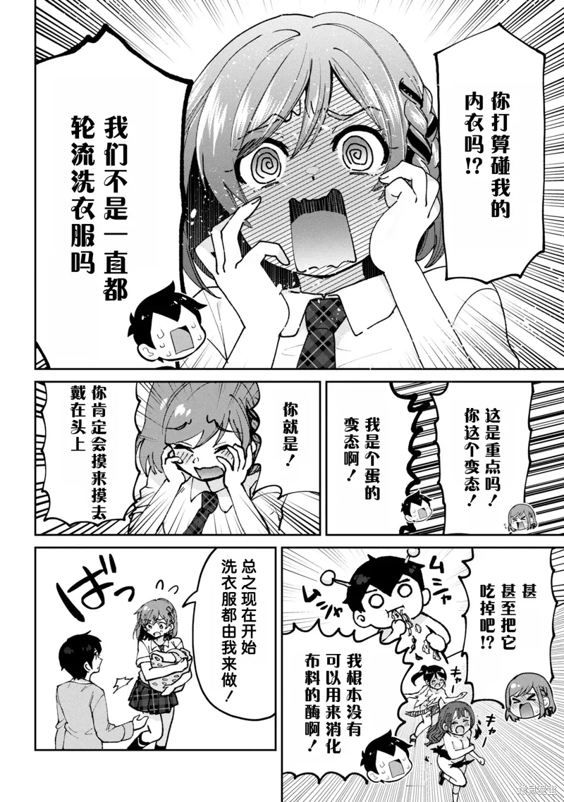 第36.1话 第9页
