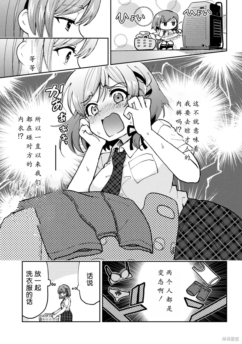 第36.1话 第10页