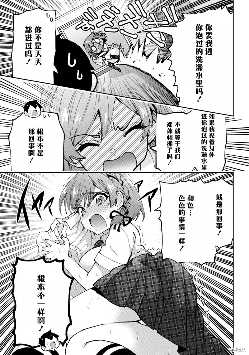 第36.2话 第1页