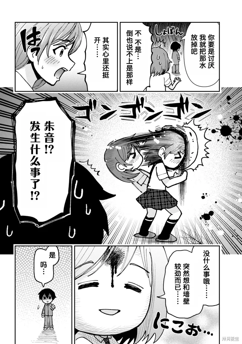 第36.2话 第2页