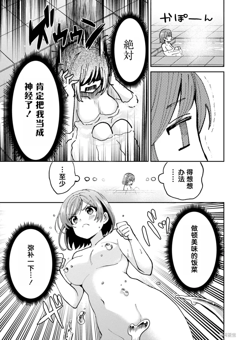 第36.2话 第3页