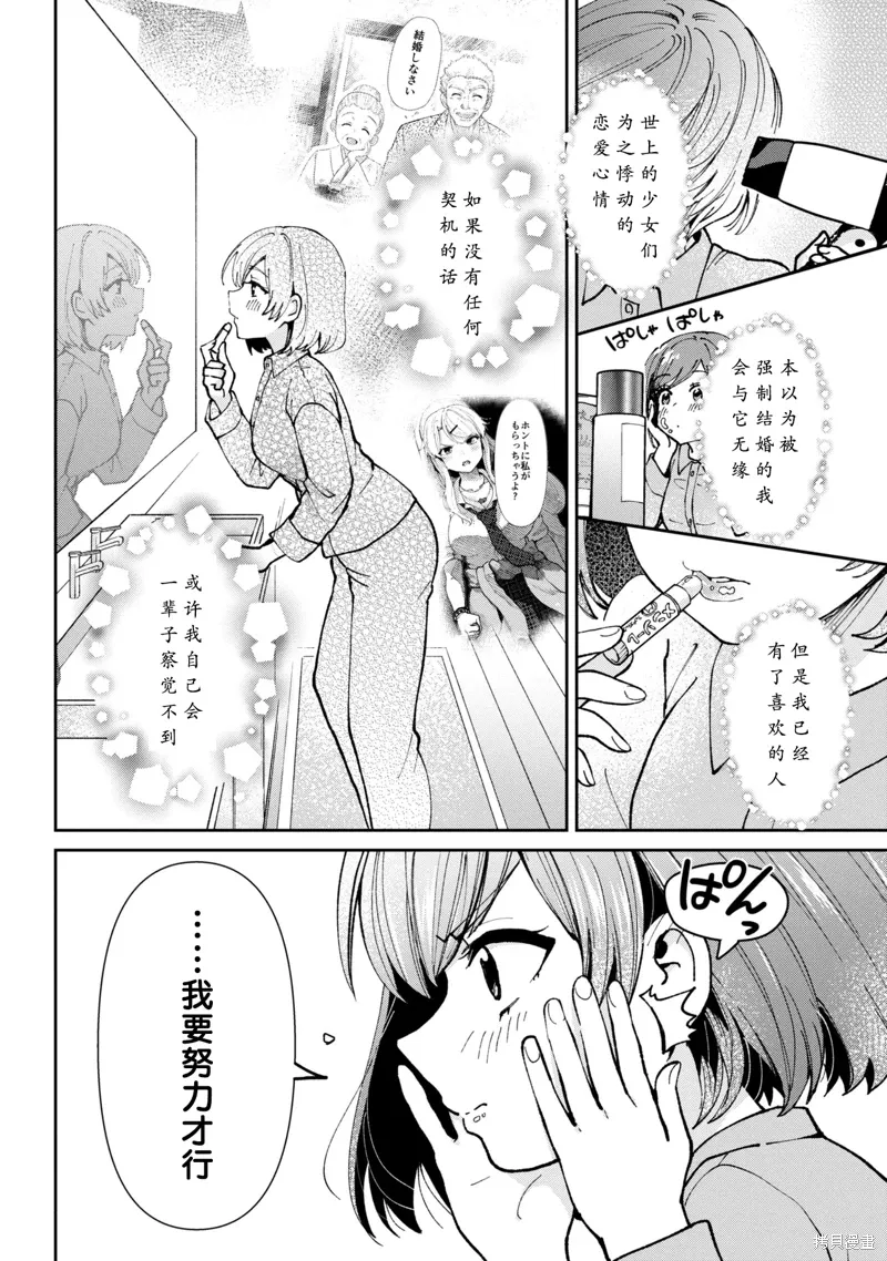 第36.2话 第4页