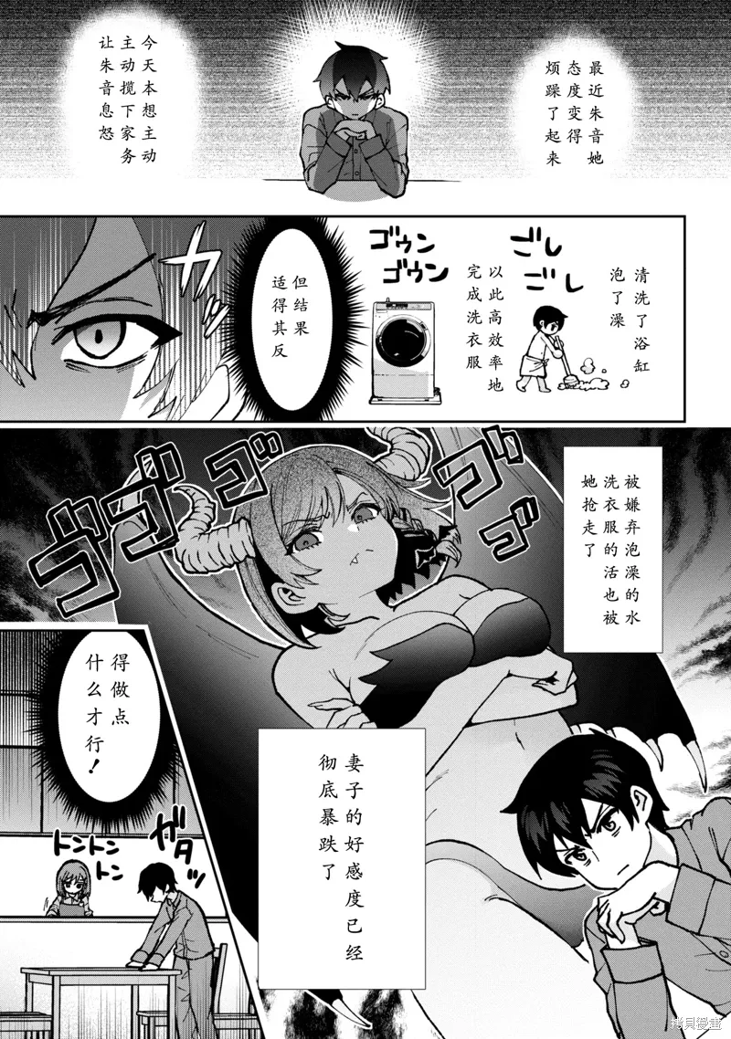 第36.2话 第5页