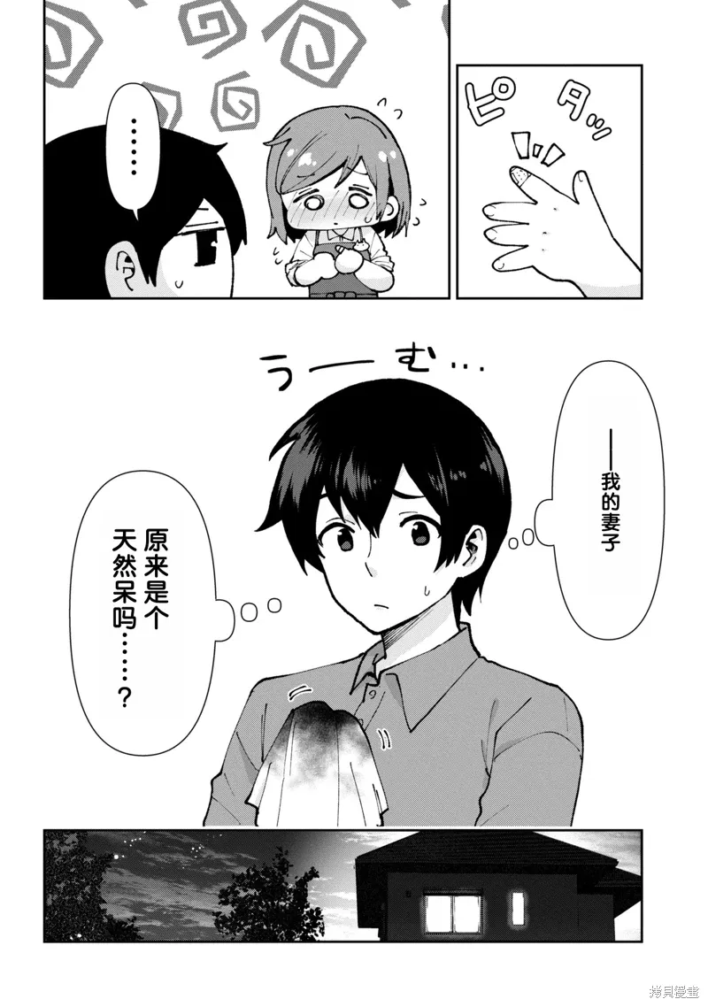 第36.2话 第10页