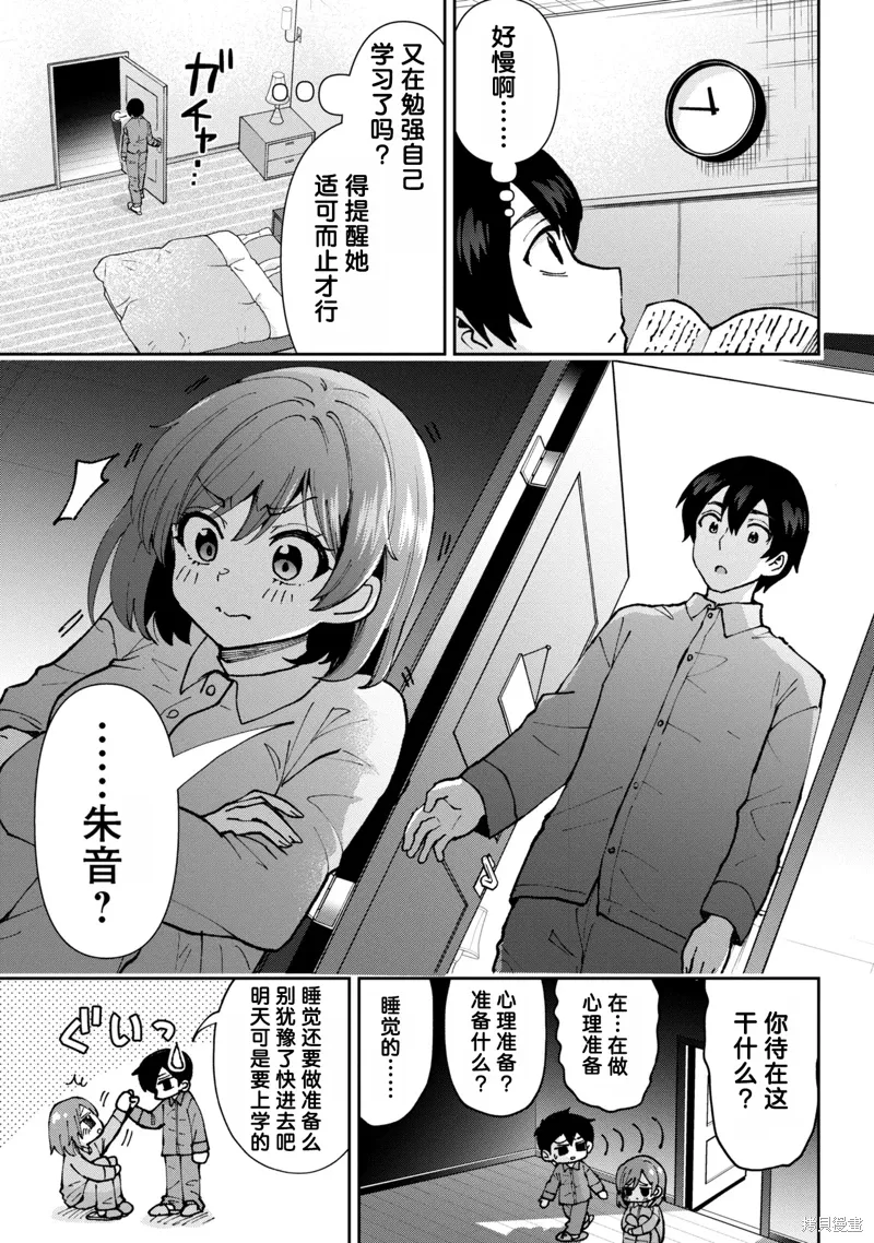 第36.5话 第1页