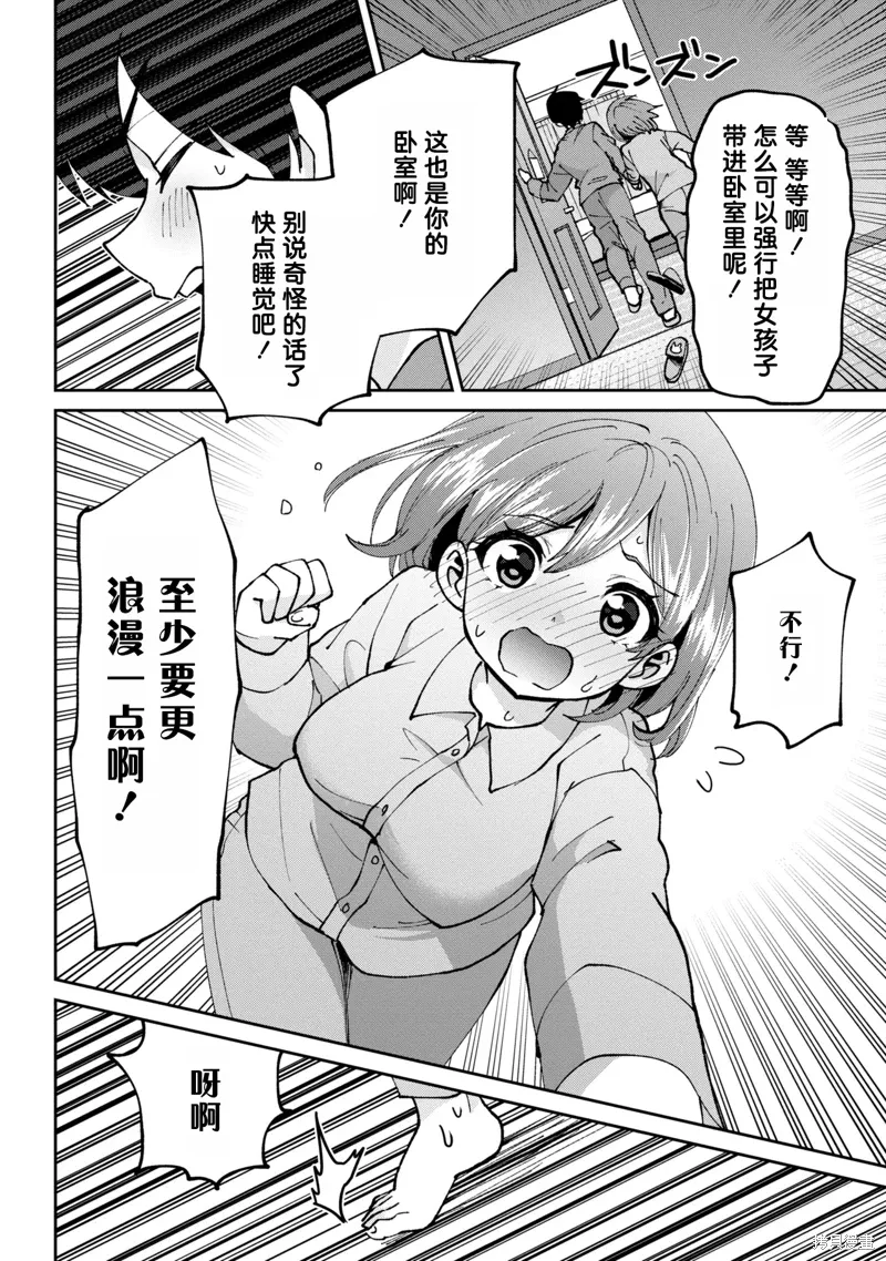 第36.5话 第4页