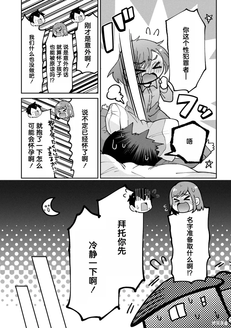 第36.5话 第7页
