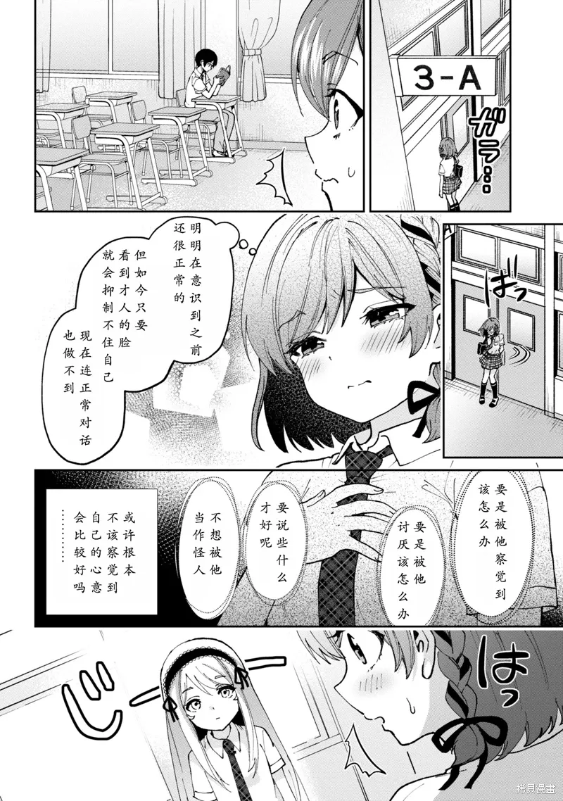 第36.5话 第8页