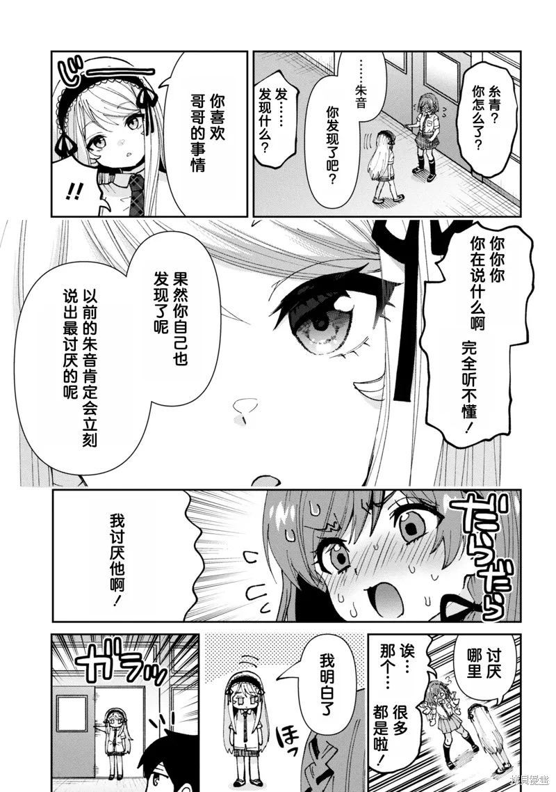 第36.5话 第9页