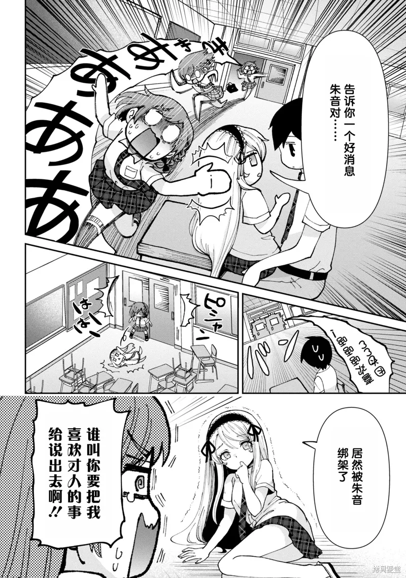 第36.5话 第10页