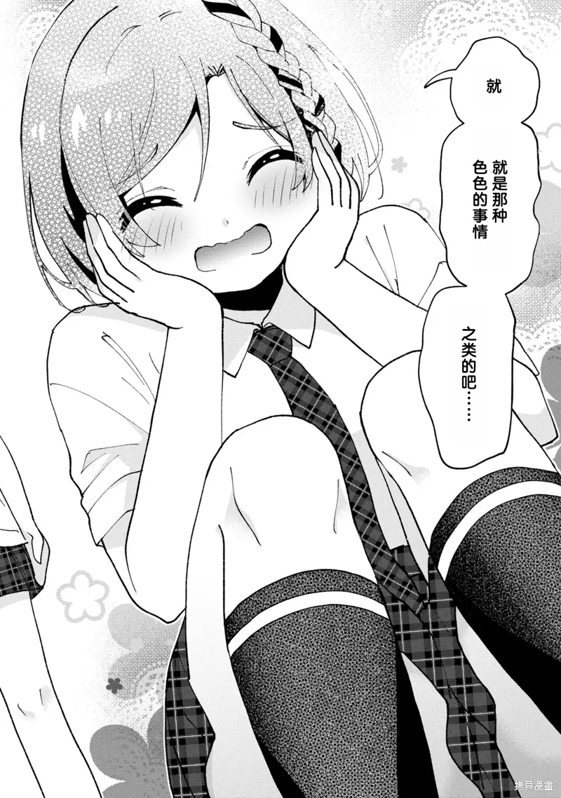 第36.5话 第12页