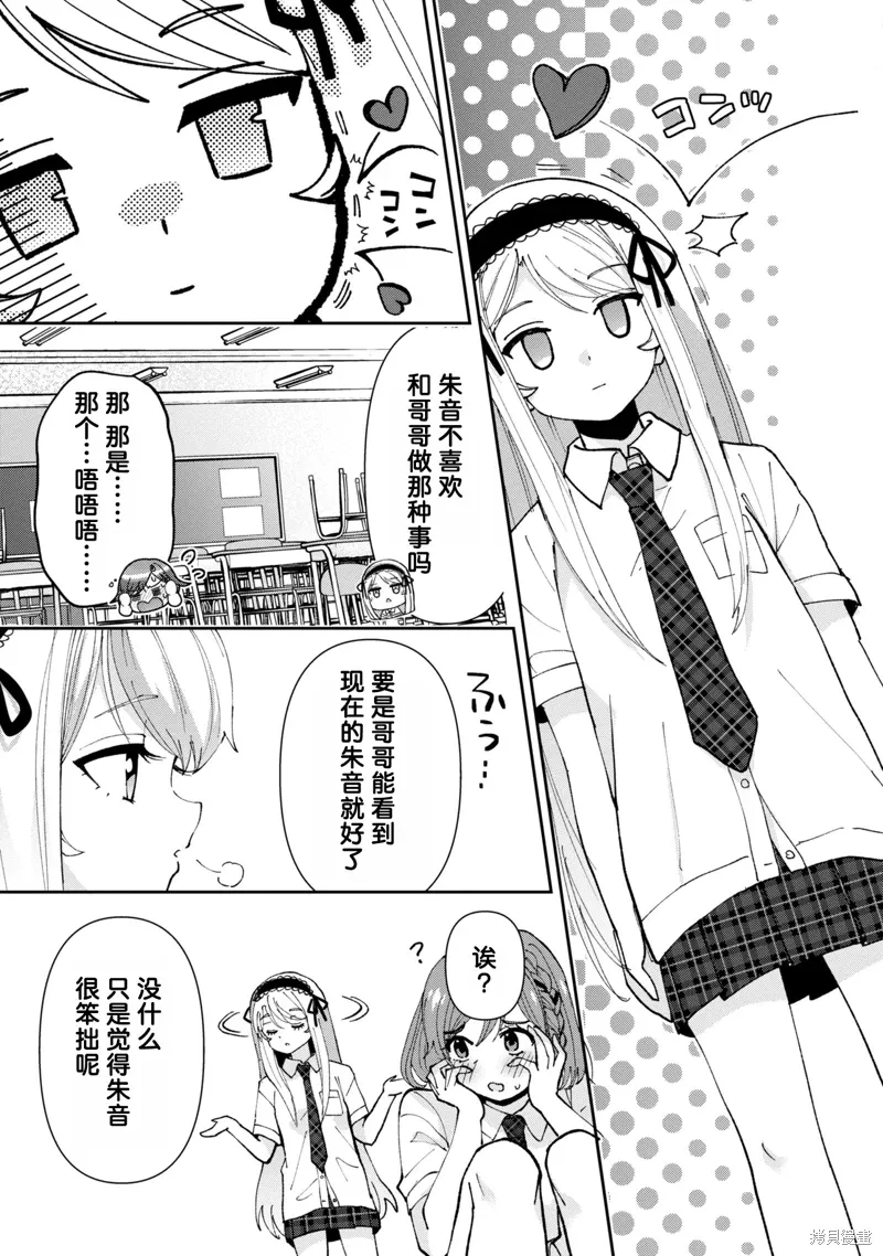 第36.5话 第13页