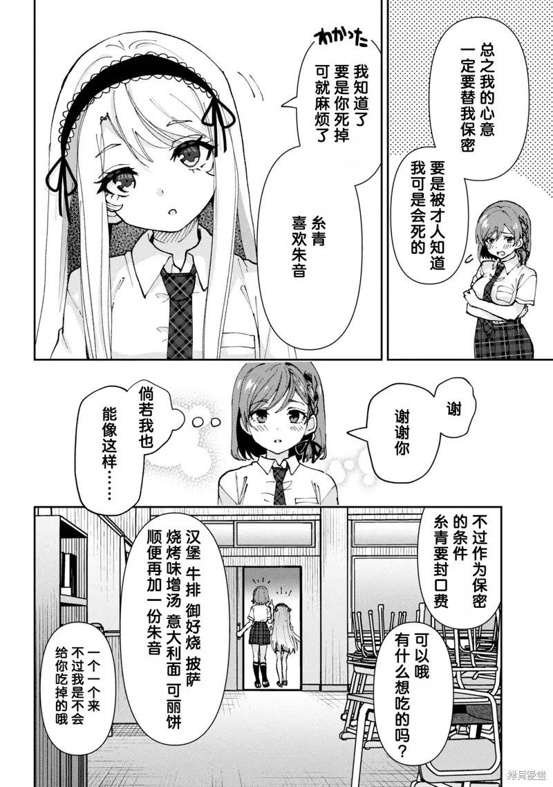 第36.5话 第14页