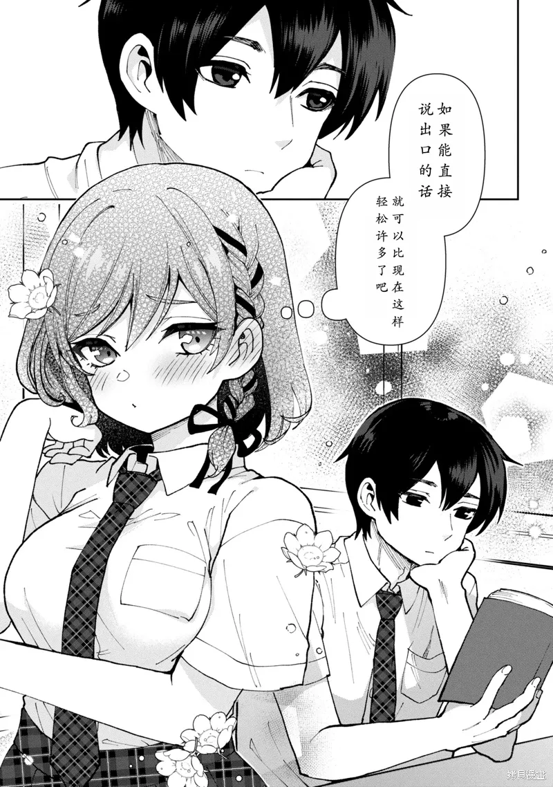 第36.5话 第15页