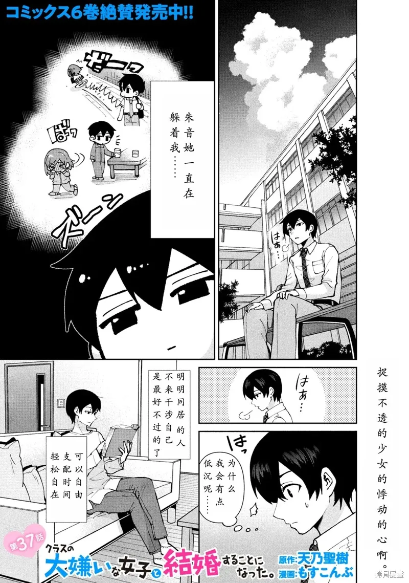 第37.1话 第1页
