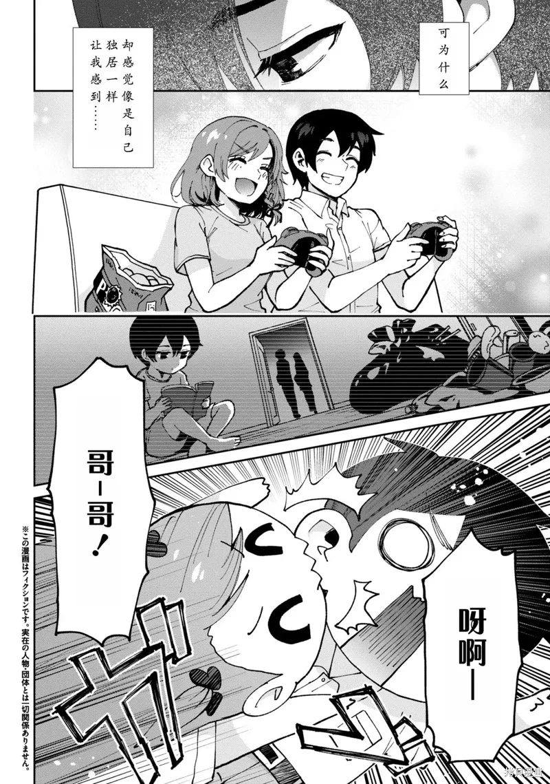 第37.1话 第2页