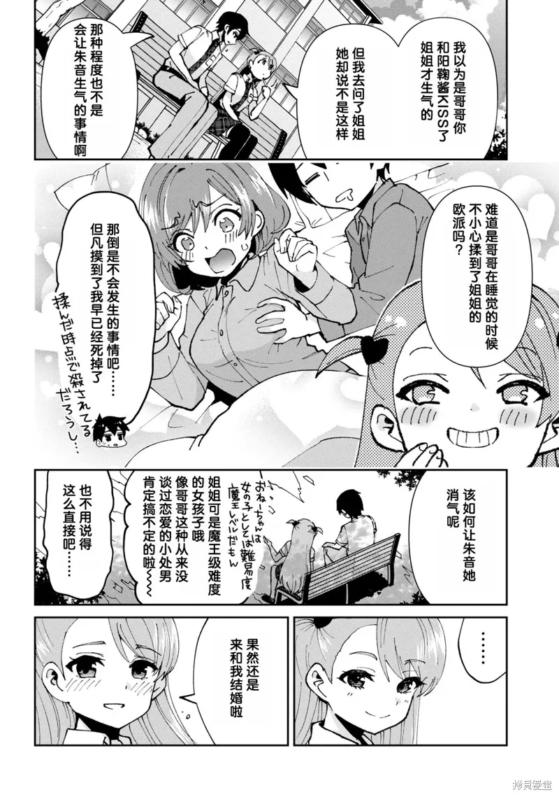 第37.1话 第4页